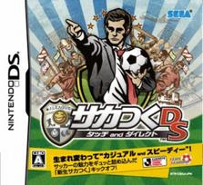 Sakatsuku DS Touch and Direct