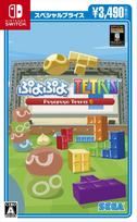 Puyo S Special Price Switch Puyo™ Tetris® -