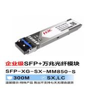 H3C SFP+ 10 Gigabit Optical Transceiver Module