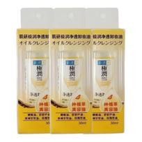 Mentholatum Hada Labo Gokujyun Cleansing Oil