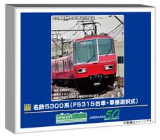 Greenmax N Gauge Meitetsu 5300 Series FS315 Number Selectable Basic Set with Motor 32087 Bogie/Car 2-Car (Train Model)