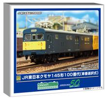Greenmax N Gauge JR East Kumoya 145 Series 100 Selectable Car Model Railway 31983 Subtype, Number, 2-Car Set, Motorized, Train,