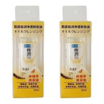 Mentholatum Hada Labo Gokujyun Cleansing Oil
