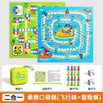 Flying Chess, a Portable Board Game for Primary School Students, a Pocket Adventure Game for Parents and Children.