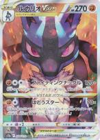 Pokemon Kortų Žaidimas S12a Lucario VSTAR Kovinis Specialus Menas Aukštos Klasės Paketas VSTAR Visata 226/172 (SAR Retas)