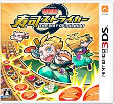 Sushi The Way of Sushido 3DS Striker -
