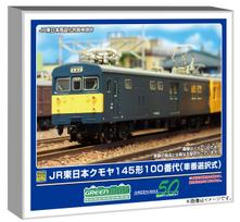 Greenmax N Gauge JR East Kumoya 145 Series 100 Subtype Car Model Train 31984 (Selectable Number, Non-Powered)