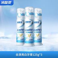 Lengsuanling Stain Removal Whitening Toothpaste