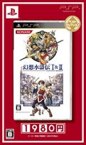 Suikoden I II Best Selection PSP & -