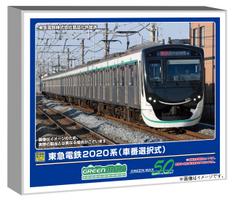 Greenmax N Gauge Tokyu Corporation 2020 Series Intermediate Car Set selectable car model (6 cars, numbers, non-powered, train, 32125)