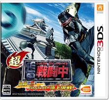 Super Battle The Ultimate Ninja Battle Player 3DS Royale vs. Showdown! -
