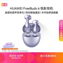 Huawei FreeBuds 6