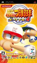 Jikkyou Powerful Pro Baseball Portable 4 PSP -