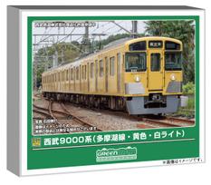 Greenmax N Gauge Seibu 9000 Series White Set Model Train 32171 (Tamako Line, Yellow, Lights) 4-Car (Motorized)