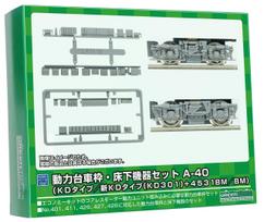Greenmax N Gauge Powered Bogie Frame Underframe Equipment Set KD Type 8527 Railway Model Supplies & A-40 (KD Type/New (KD301) + 4531BM/BM)