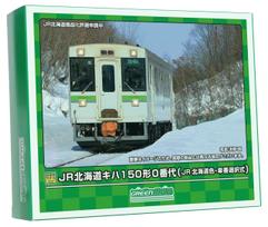 Greenmax N Gauge JR Hokkaido Kiha 150 Series JR Hokkaido Number Selectable Motorized 31854 Railway Model Diesel Car 0-series Color/Car