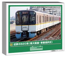 Greenmax N Gauge Kintetsu 6820 Series Selectable Car Set Model Railway Train 32158 (Minami-Osaka Line, Number) 2-Car (Motorized)