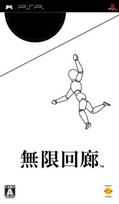Infinite Corridor PSP -