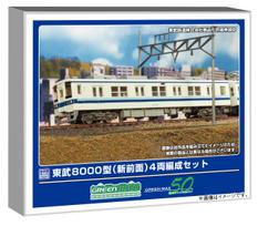 Greenmax N Gauge Tobu 8000 Series New Front Set Unpainted Economy Kit Railway Model Train 452A 4-Car