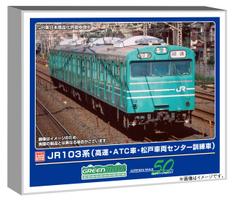 Greenmax N Gauge JR 103 Series Train Depot Training Train Set with Model Railway Train 1296T High-Cab/ATC Train/Matsudo 4-Car Motor, Pre-painted Kit,