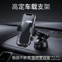 Universal Multifunctional Car Phone Holder with Suction Cup - Ideal for Large Trucks and Navigation juoda