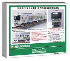 Greenmax N Gauge Seibu 8000 Series Train Set with Motor 6-Car (Model Train, 50829)