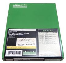 Greenmax N Gauge Underframe Bogie Set for Commuter Type Intermediate Cars 7508 Model Railway Train Air-Conditioned (2 cars, A) (Non-Powered)