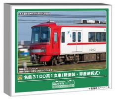 Greenmax N Gauge Meitetsu 3100 Series 1st Generation Paint Selectable Car Basic Set Model Railway Train 32165 (New Scheme, Number) 2-Car (Motorized)