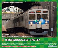 Greenmax N Gauge Tokyu Corporation 8500 Series Intermediate Car Set 50072 Model Railway Train (Soap Bubble) Add-on 6-Car (Non-Powered)