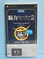 Brain Training Portable 2 PSP -