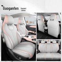 2024 BYD Yuan UP Perforated Leather Full Surround All-Season Seat Cover. Special Full Surround for Yuan UP - Five-Seater
