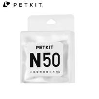 Deodorant Automatic Cat Toilet Cleaning PETKIT Pet Cats Litter Box Deodorant Housebreaking Pet Products Supplies Accessories