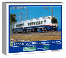 Greenmax N Gauge E653 Series 1100 Shirayuki replaced air conditioner model 32109 (with cover) 4-car set, motorized, train,
