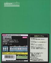 Greenmax N Gauge JNR 103 Series Newly Built Sky Moha Body Kit 18028 Railway Model Train (JR) Air-Conditioned Car, Blue, Add-on 2-Car