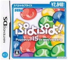 Puyo Speciali kaina Puyo!