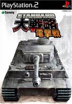 Standard Grand Blitzkrieg Strategy