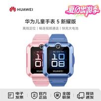 HUAWEI Kids Watch 5 Neo (CN version)