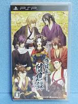 Hakuoki Zuisouroku Portable PSP (Standard Edition) -