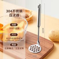 Stainless Steel Mashed Potato Press Mash Food Grade Baby Baby Supplementary Food Kitchen Press Tool