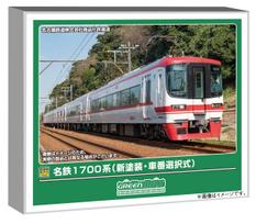 Greenmax N Gauge Meitetsu 1700 Series New Paint Car Number Set with Motor 32145 Scheme/Selectable 6-Car (Train Model)