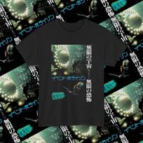 Event Horizon Japanese Poster Horror Movie T-Shirt, Cult Sci-Fi Horror Shirt S