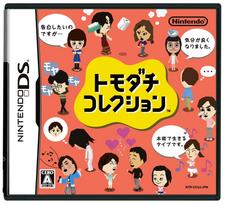 Tomodachi kolekcija