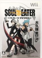 Soul Eater Monotone Princess Wii -