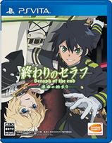 Seraph of the The Beginning of Destiny PS Vita End -