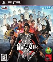Like a PS3 Dragon Ishin! -