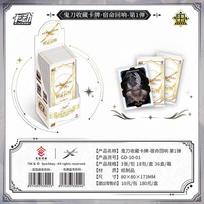 Ghost Blade Art Trading Cards Vol.2 | Hope & Redemption Crystal Card Collection - Premium Foil Limited Envelope Gift for Fans