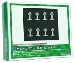 Greenmax N Gauge Dummy Coupler 8119 Railway Model Supplies (Self-Coupling, Long, Silver) -
