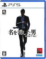 Yakuza 7 The Man Who Erased His Name PS5 Gaiden -