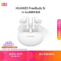 Huawei FreeBuds 5i True Wireless Earbuds