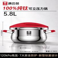 Kangbach Pure Titanium Pressure Cooker